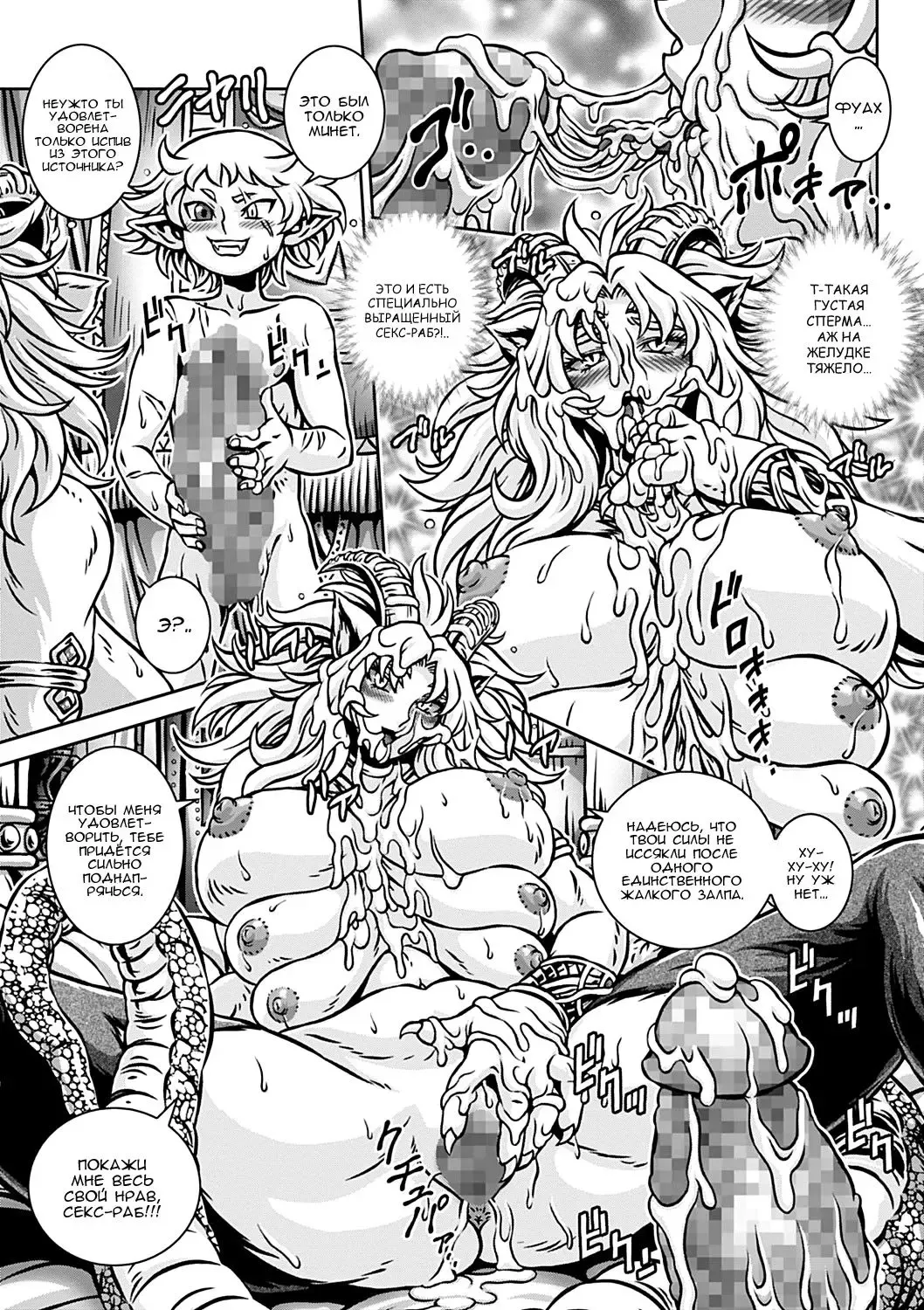 [Matsurino Naginata] BESTIA del Trinidad | Зверь Тринидад Fhentai - Page 9