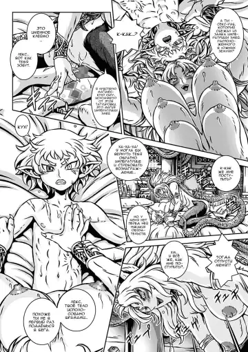 [Matsurino Naginata] BESTIA del Trinidad | Зверь Тринидад Fhentai - Page 4