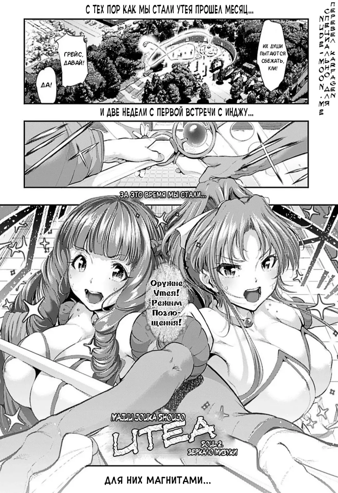 [Suzuhane Suzu] Majuu Jouka Shoujo Utea Ch. 2 (decensored) Fhentai - Page 1