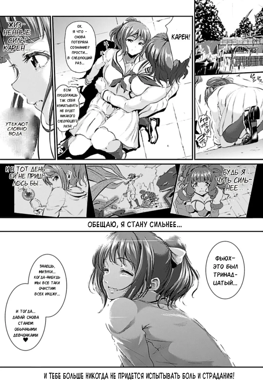 [Suzuhane Suzu] Majuu Jouka Shoujo Utea Ch. 2 (decensored) Fhentai - Page 4