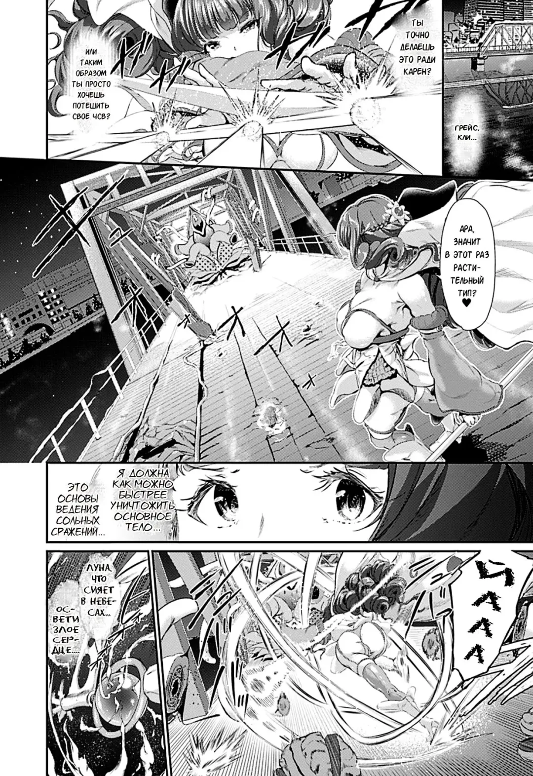 [Suzuhane Suzu] Majuu Jouka Shoujo Utea Ch. 2 (decensored) Fhentai - Page 6