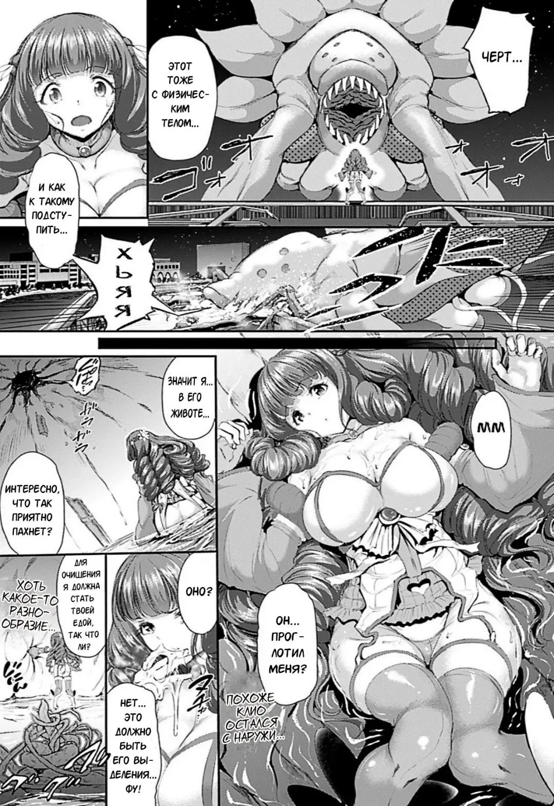 [Suzuhane Suzu] Majuu Jouka Shoujo Utea Ch. 2 (decensored) Fhentai - Page 8