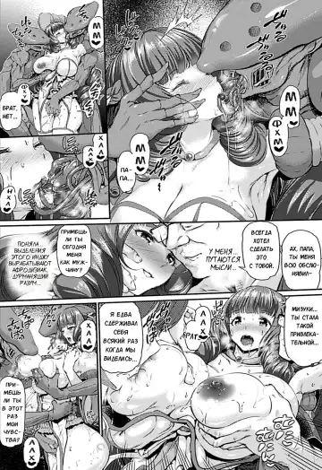 [Suzuhane Suzu] Majuu Jouka Shoujo Utea Ch. 2 (decensored) Fhentai - Page 10