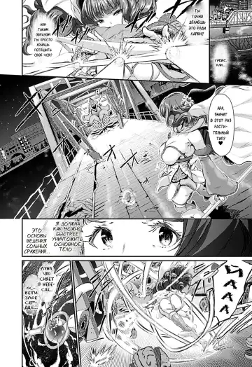 [Suzuhane Suzu] Majuu Jouka Shoujo Utea Ch. 2 (decensored) Fhentai - Page 6