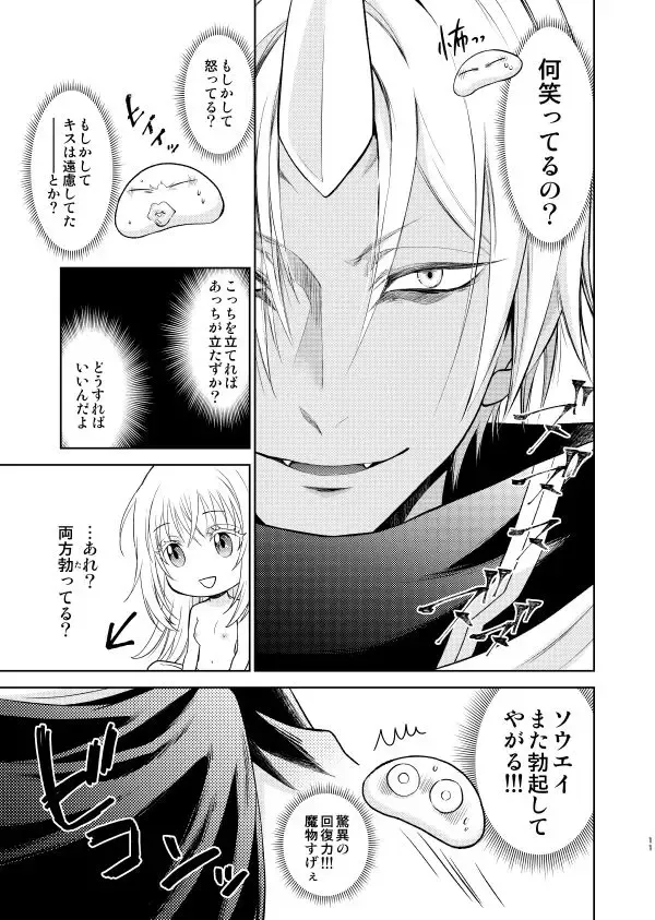 [Mamiya] Koku. Josei Gitaika ni Seikou Shimashita 2 Fhentai - Page 3