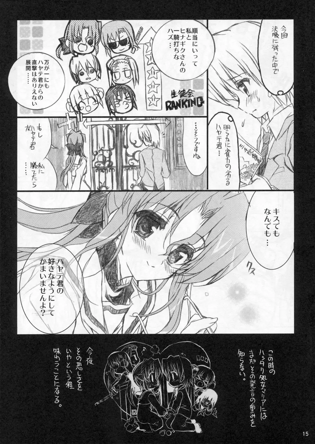[Shaa] THE Hayate DE Pon! Lite Fhentai - Page 14