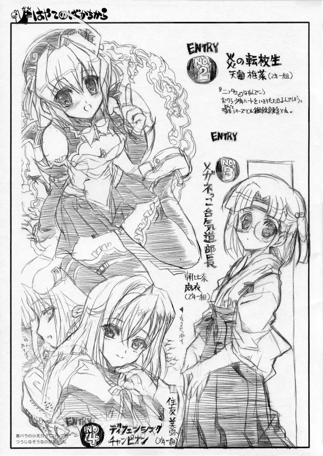 [Shaa] THE Hayate DE Pon! Lite Fhentai - Page 22