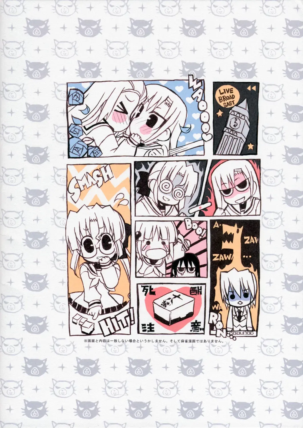 [Shaa] THE Hayate DE Pon! Lite Fhentai - Page 26