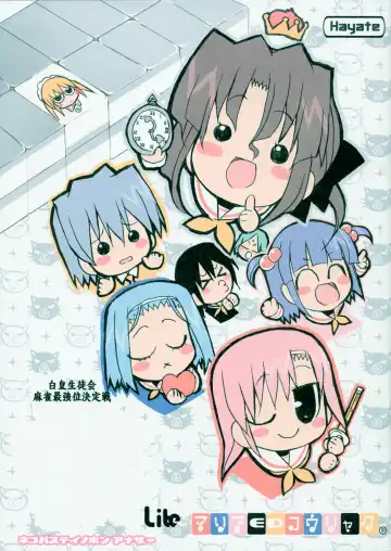 Read [Shaa] THE Hayate DE Pon! Lite - Fhentai