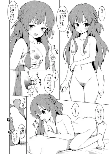 [Harami] Otaria Toppatsu Copy Bon Fhentai - Page 4