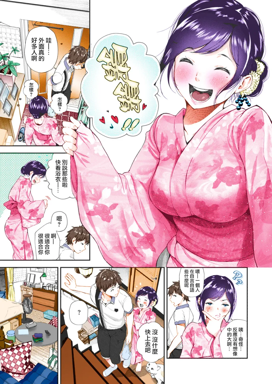 [Jorori] Natsu to Jun Fhentai - Page 3