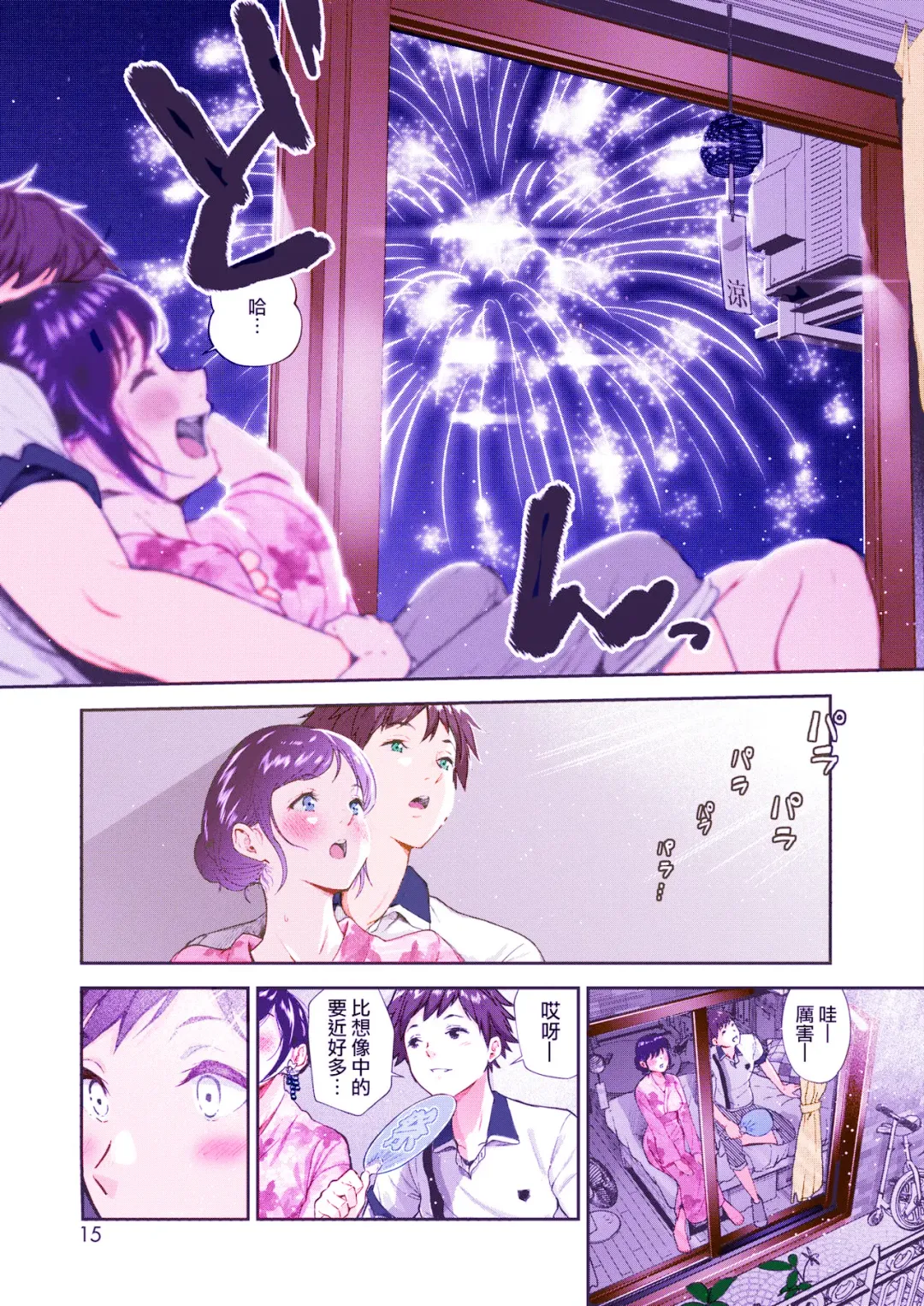 [Jorori] Natsu to Jun Fhentai - Page 5