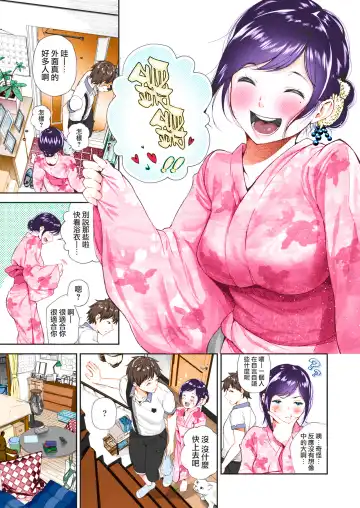 [Jorori] Natsu to Jun Fhentai - Page 3