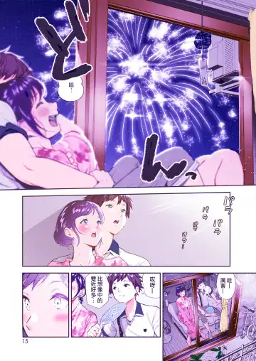 [Jorori] Natsu to Jun Fhentai - Page 5