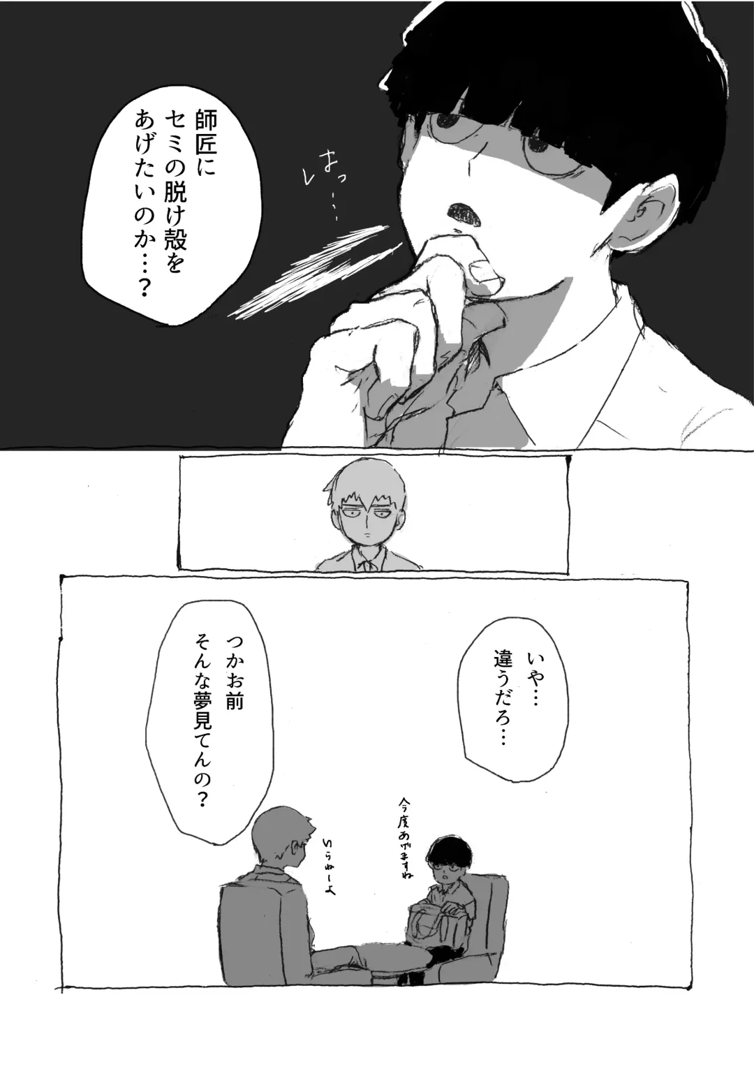 [Teionyakedo] Yumeno Hotori, Natsuno Hate Fhentai - Page 13