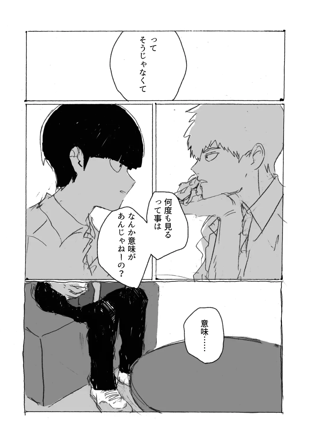 [Teionyakedo] Yumeno Hotori, Natsuno Hate Fhentai - Page 14