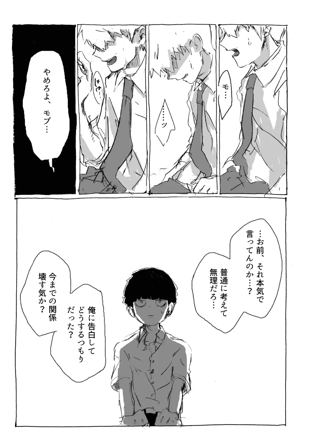 [Teionyakedo] Yumeno Hotori, Natsuno Hate Fhentai - Page 17