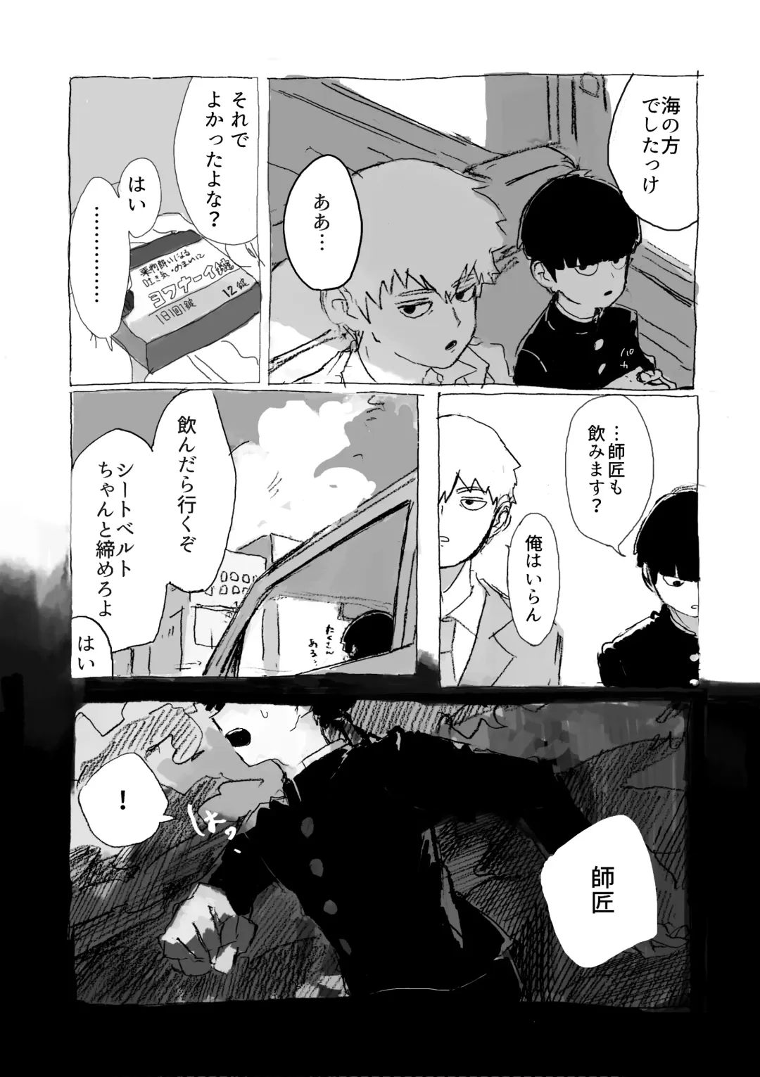 [Teionyakedo] Yumeno Hotori, Natsuno Hate Fhentai - Page 22