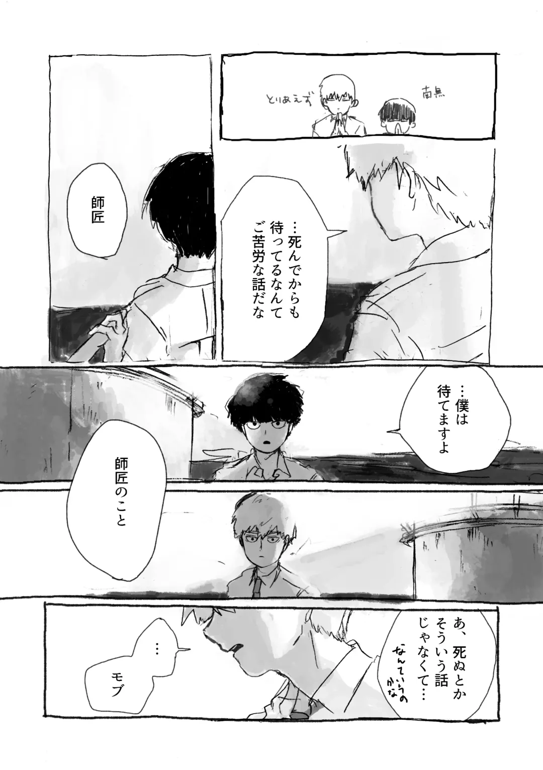 [Teionyakedo] Yumeno Hotori, Natsuno Hate Fhentai - Page 32