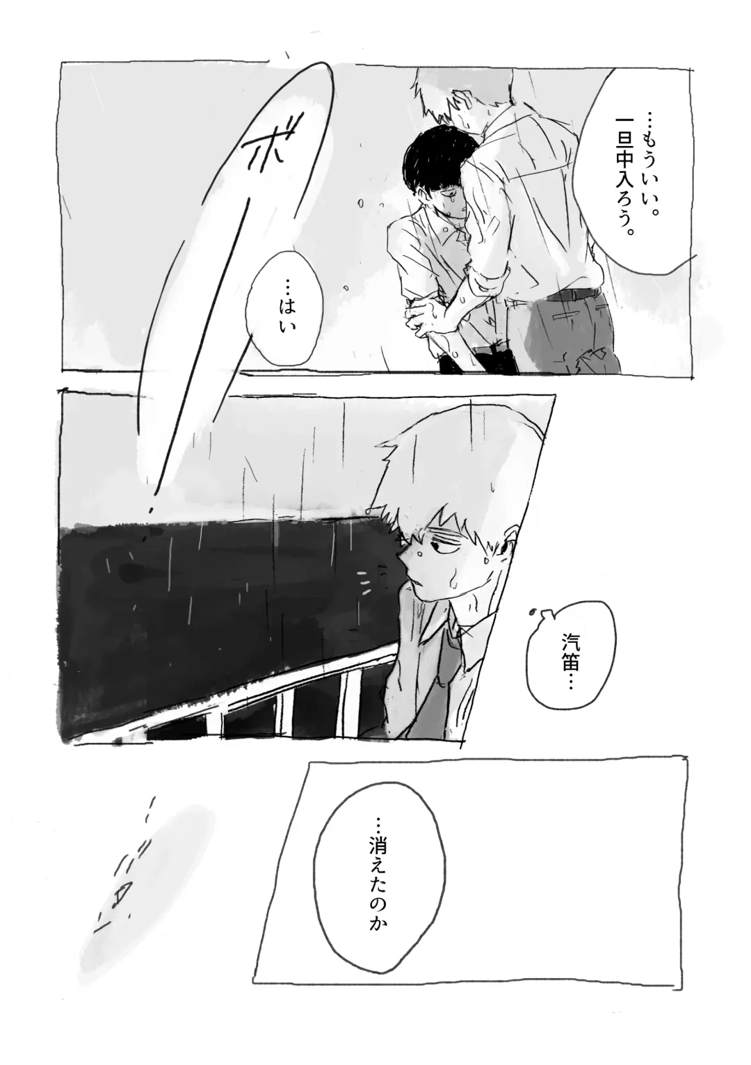 [Teionyakedo] Yumeno Hotori, Natsuno Hate Fhentai - Page 37