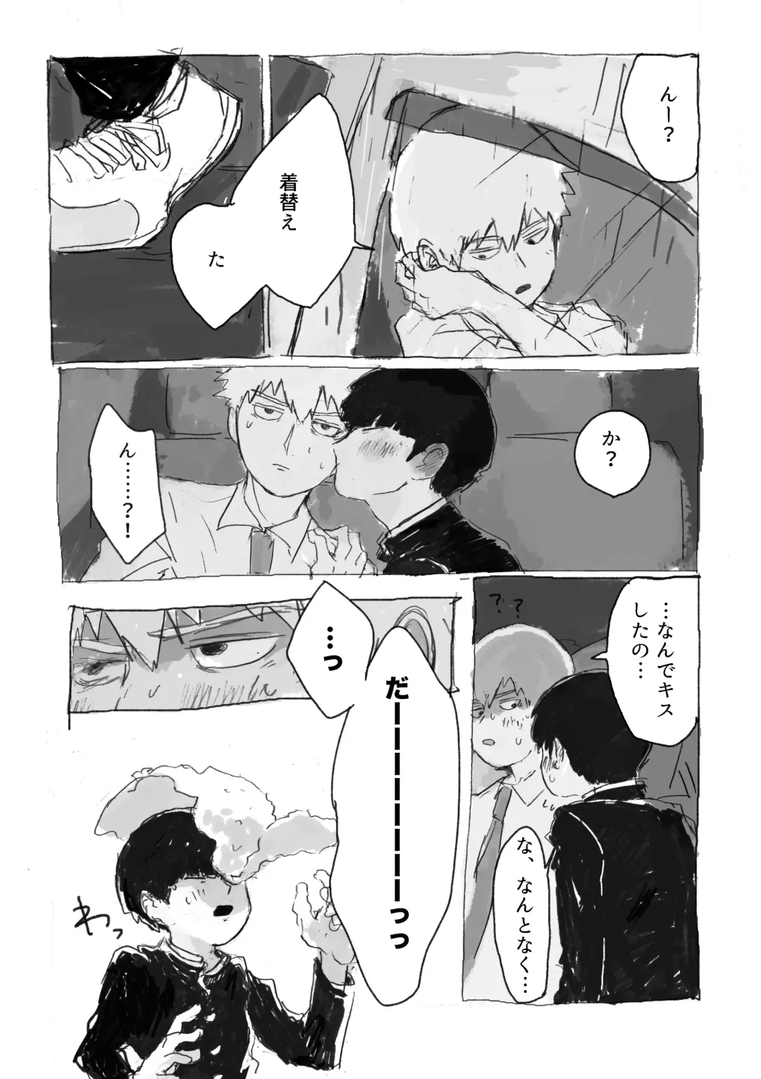 [Teionyakedo] Yumeno Hotori, Natsuno Hate Fhentai - Page 46