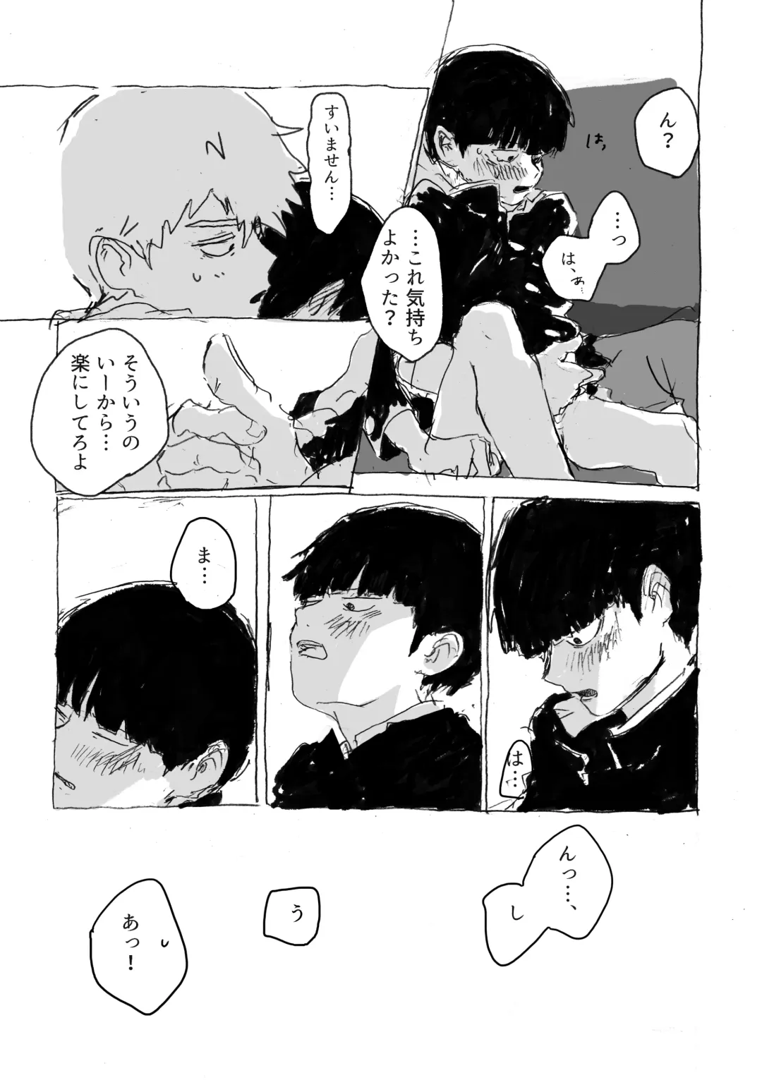 [Teionyakedo] Yumeno Hotori, Natsuno Hate Fhentai - Page 54