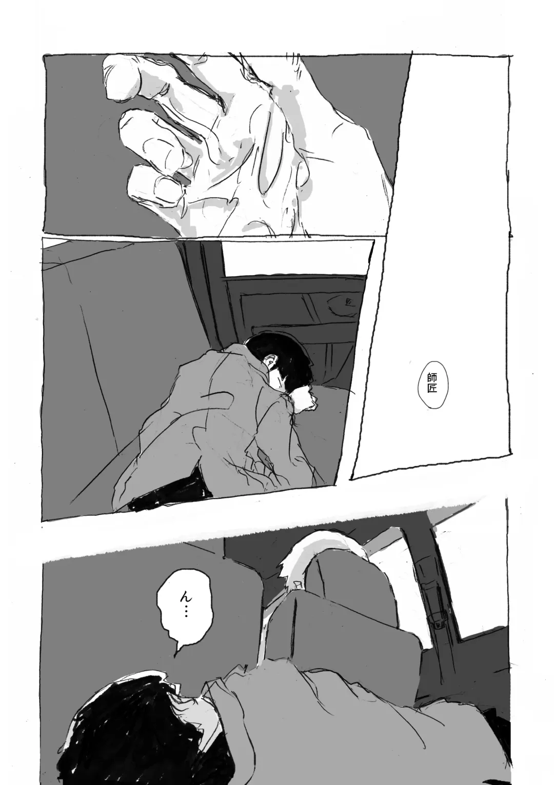 [Teionyakedo] Yumeno Hotori, Natsuno Hate Fhentai - Page 62