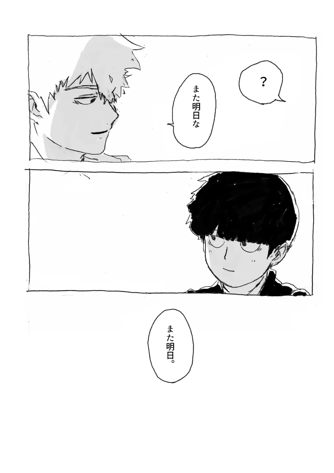 [Teionyakedo] Yumeno Hotori, Natsuno Hate Fhentai - Page 67