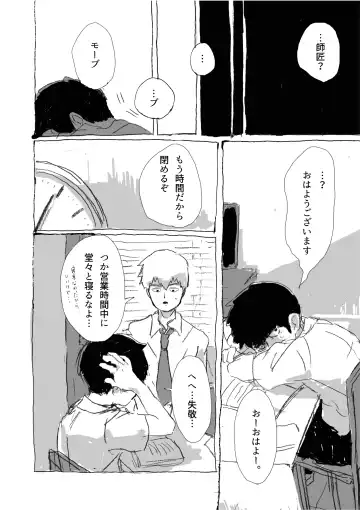 [Teionyakedo] Yumeno Hotori, Natsuno Hate Fhentai - Page 10