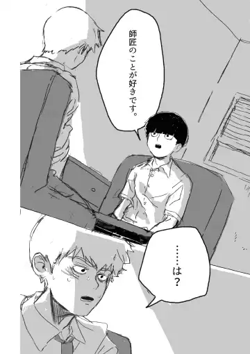 [Teionyakedo] Yumeno Hotori, Natsuno Hate Fhentai - Page 16