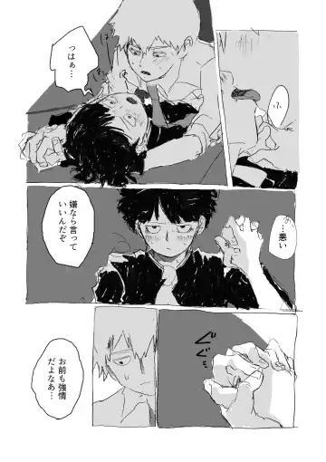 [Teionyakedo] Yumeno Hotori, Natsuno Hate Fhentai - Page 50