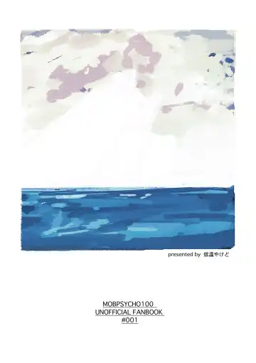 [Teionyakedo] Yumeno Hotori, Natsuno Hate Fhentai - Page 71