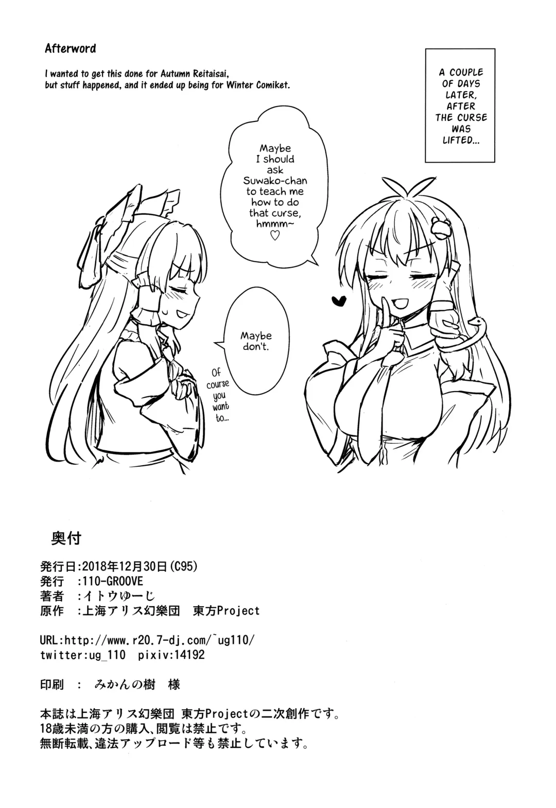 [Itou Yuuji] Sanae-san no Oharai Daisakusen Fhentai - Page 21