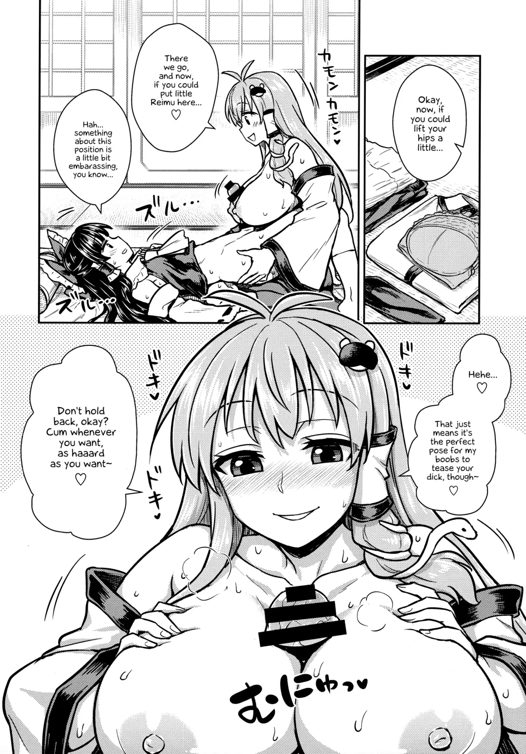 [Itou Yuuji] Sanae-san no Oharai Daisakusen Fhentai - Page 9