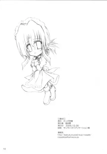 [Touda Rui] BEST STAGE Fhentai - Page 14