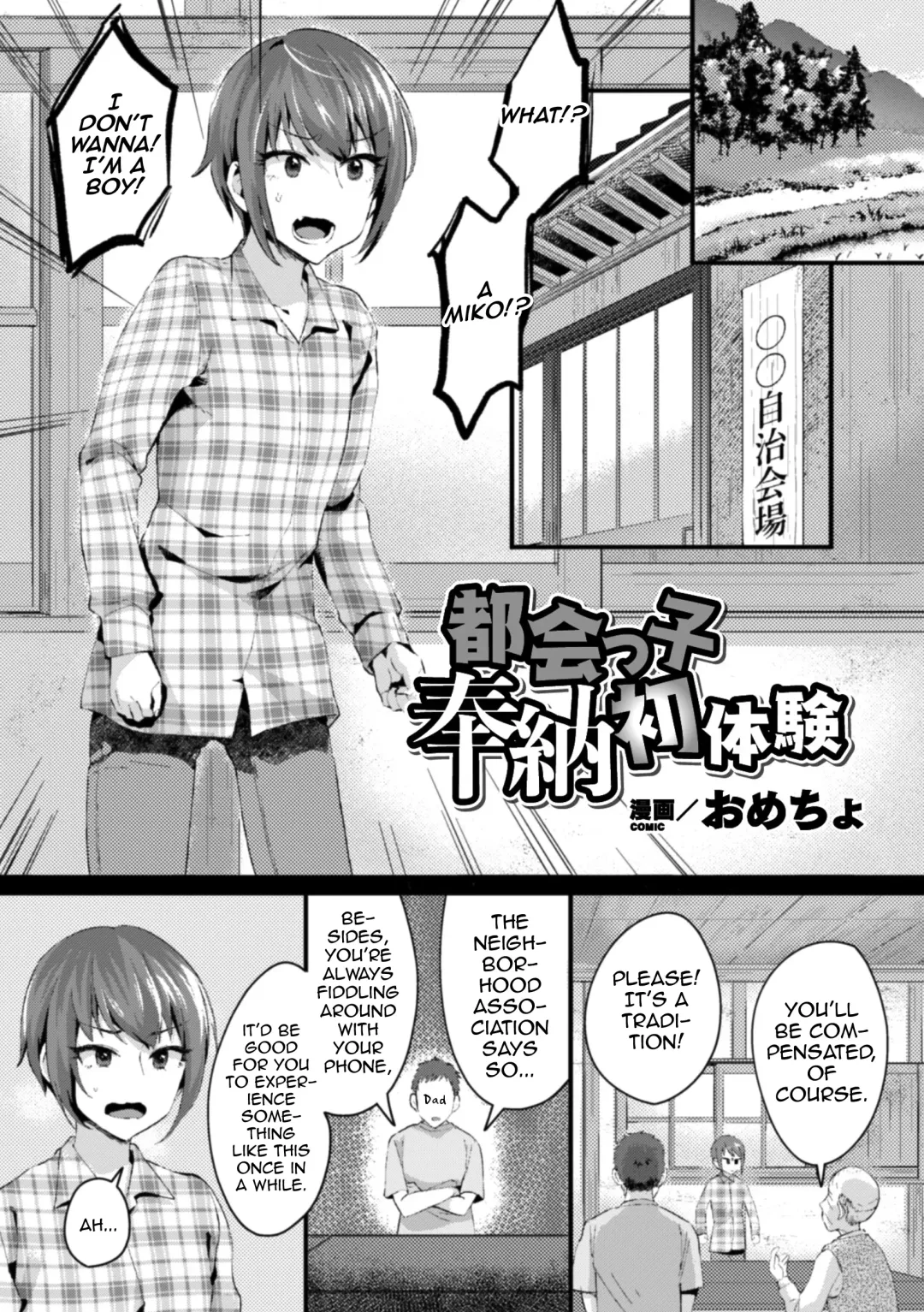 2D Comic Magazine Otokonoko o Shiriana Kairaku de Mesu Ochi Ryoujoku! Vol. 1 Fhentai - Page 74