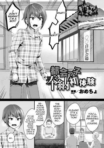 2D Comic Magazine Otokonoko o Shiriana Kairaku de Mesu Ochi Ryoujoku! Vol. 1 Fhentai - Page 74