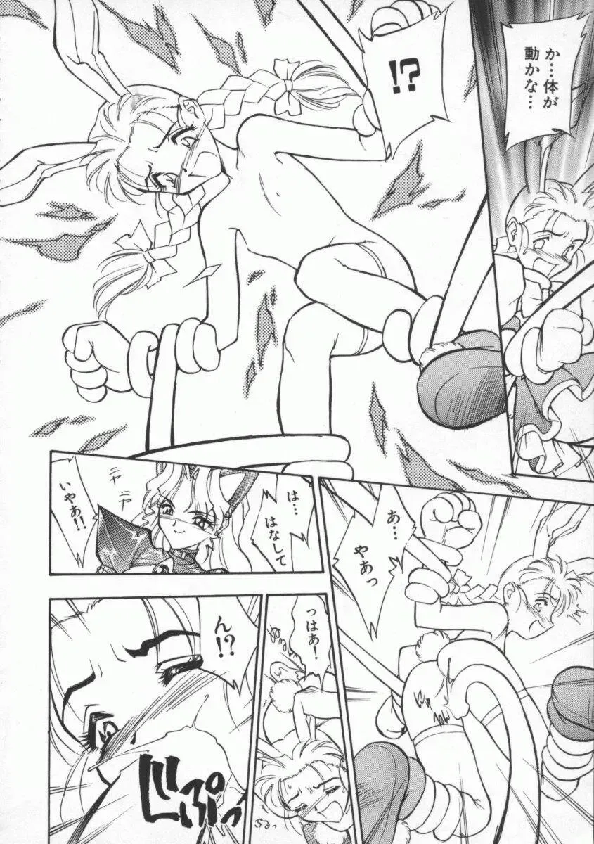 [Magaki Ryouta] Witch 1 1/2 Fhentai - Page 103