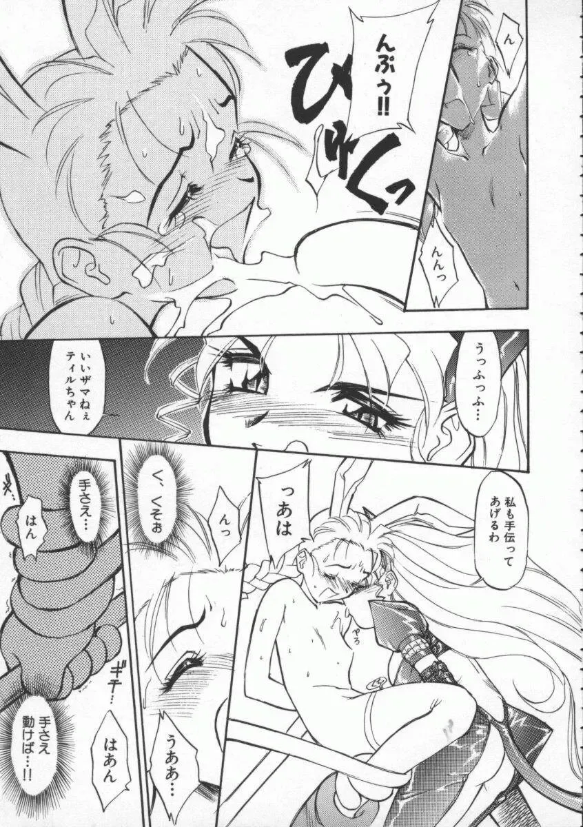 [Magaki Ryouta] Witch 1 1/2 Fhentai - Page 104