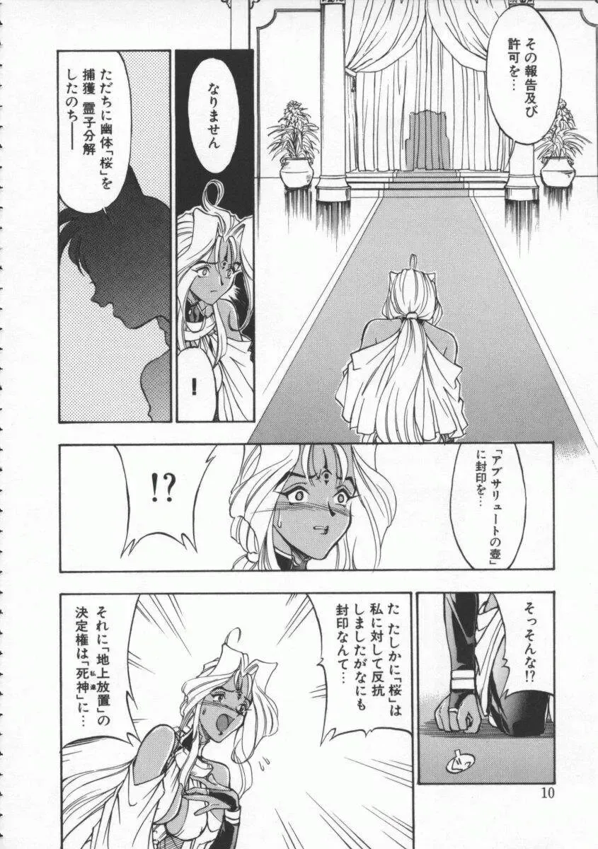 [Magaki Ryouta] Witch 1 1/2 Fhentai - Page 11