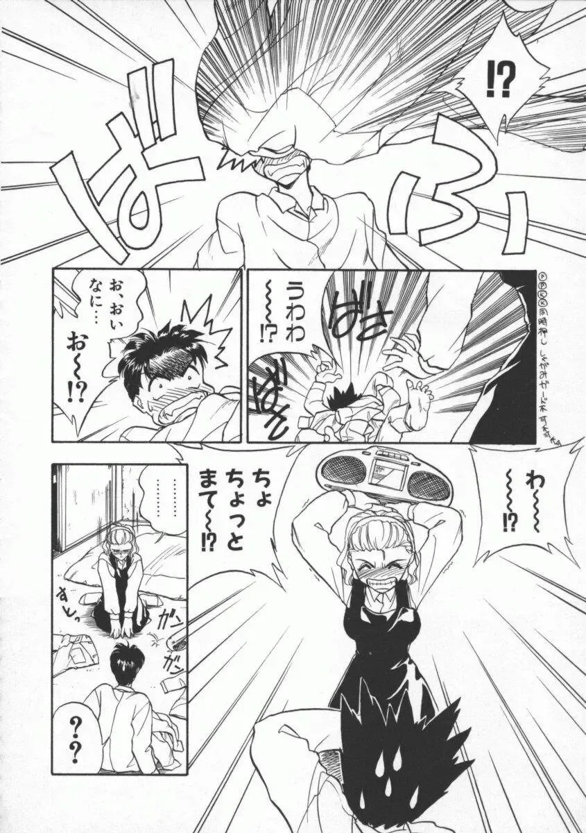 [Magaki Ryouta] Witch 1 1/2 Fhentai - Page 111