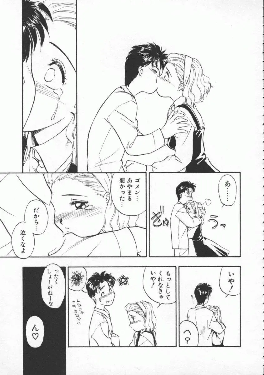 [Magaki Ryouta] Witch 1 1/2 Fhentai - Page 114