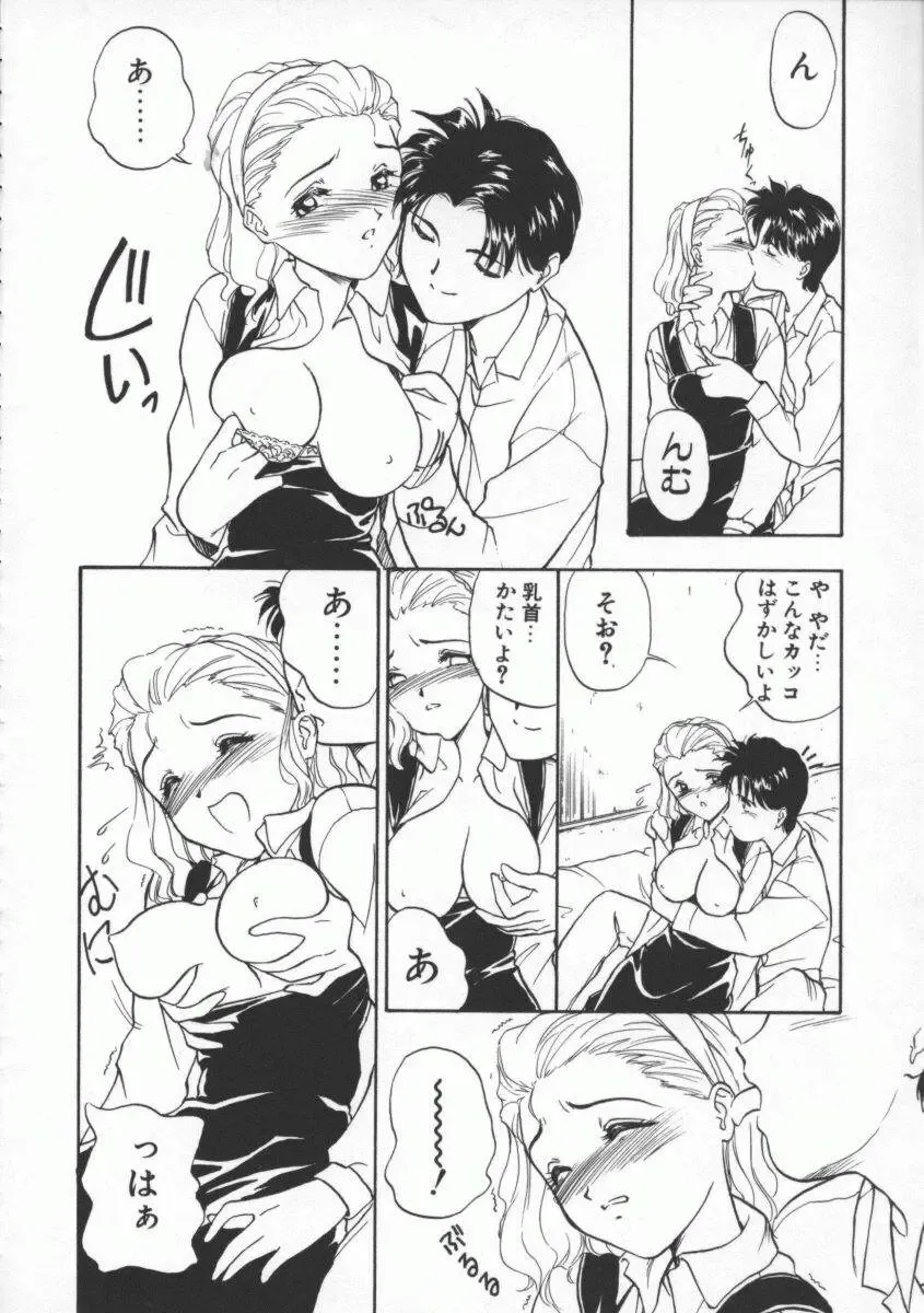 [Magaki Ryouta] Witch 1 1/2 Fhentai - Page 115