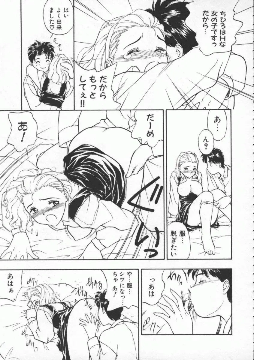 [Magaki Ryouta] Witch 1 1/2 Fhentai - Page 118