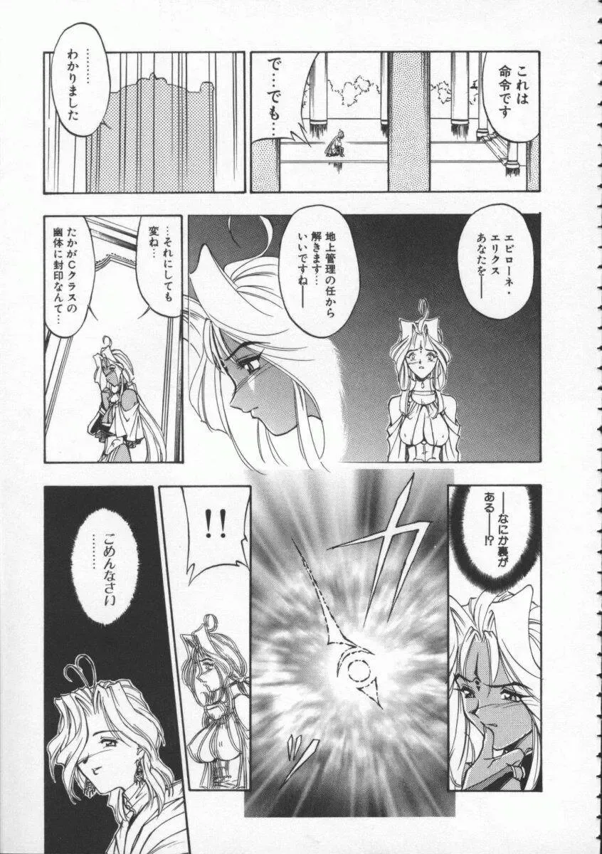 [Magaki Ryouta] Witch 1 1/2 Fhentai - Page 12