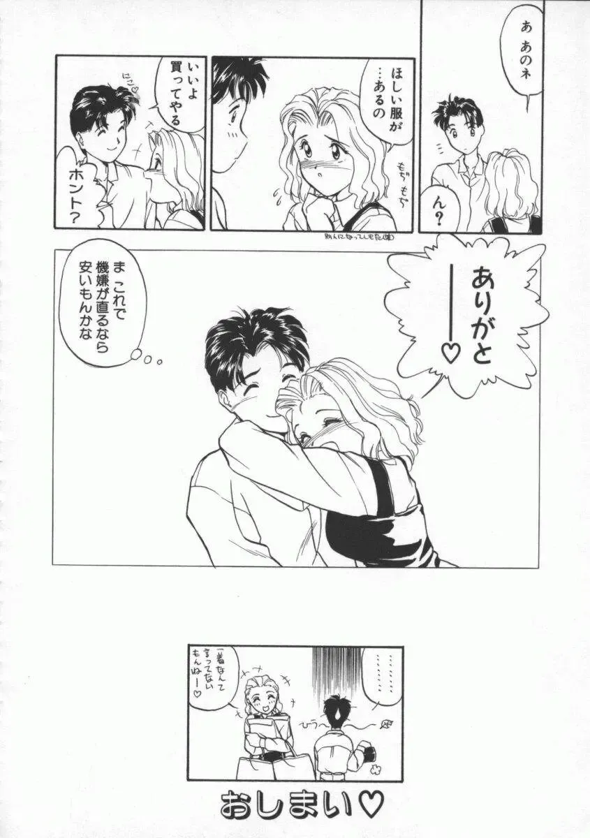 [Magaki Ryouta] Witch 1 1/2 Fhentai - Page 123