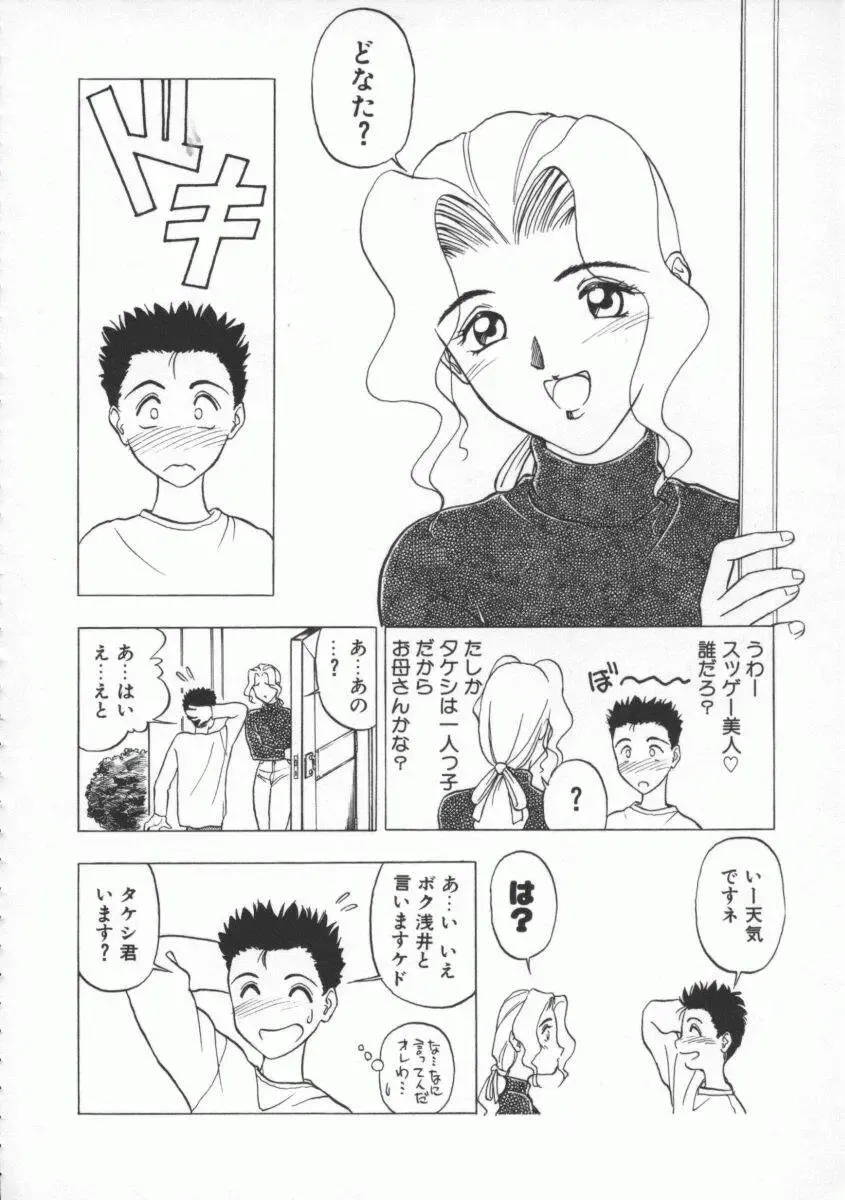 [Magaki Ryouta] Witch 1 1/2 Fhentai - Page 127