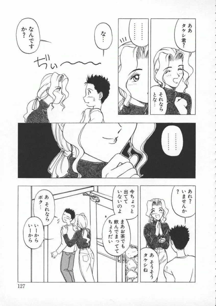 [Magaki Ryouta] Witch 1 1/2 Fhentai - Page 128