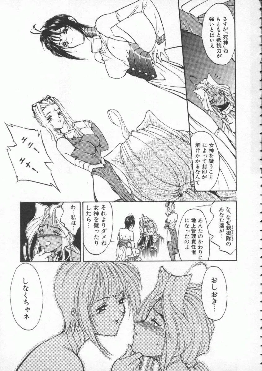 [Magaki Ryouta] Witch 1 1/2 Fhentai - Page 14