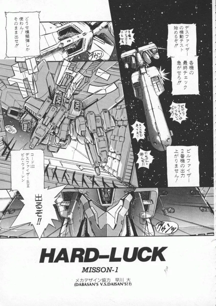 [Magaki Ryouta] Witch 1 1/2 Fhentai - Page 140